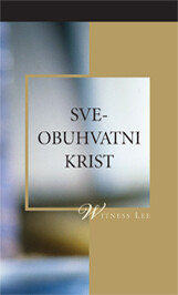 Sveobuhvatni Krist