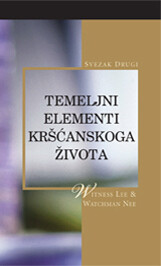 Temeljni elementi kršćanskoga života, drugi svezak